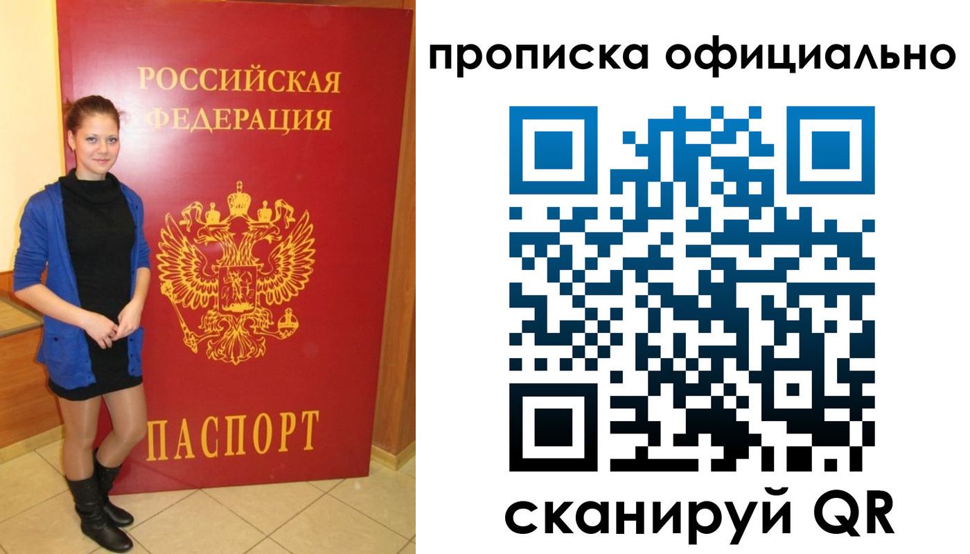 временная регистрация надежно в Долгопрудном