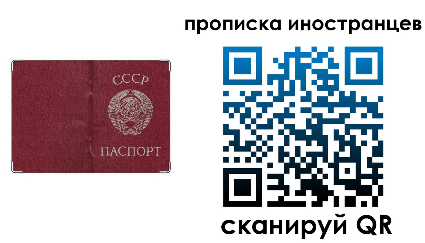 временная регистрация купить в Долгопрудном