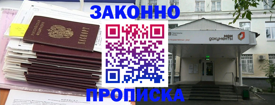 миграционный учет в Долгопрудном