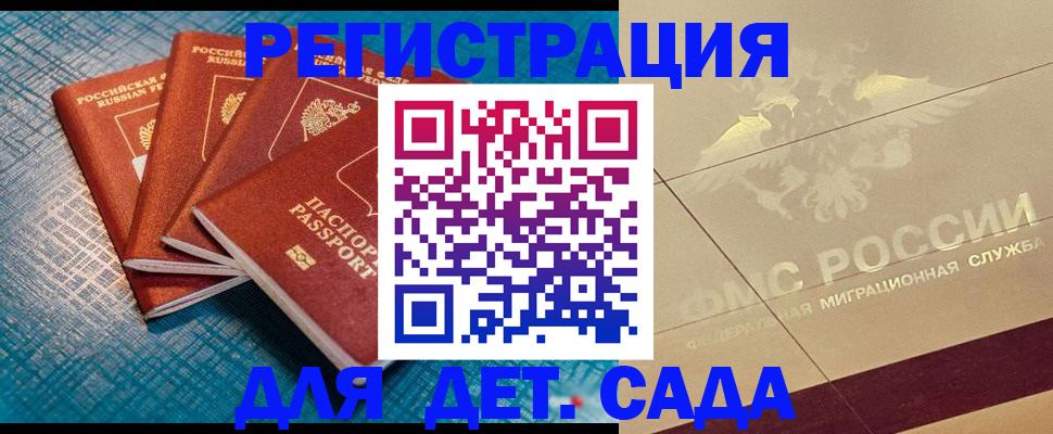 временная регистрация собственник в Долгопрудном