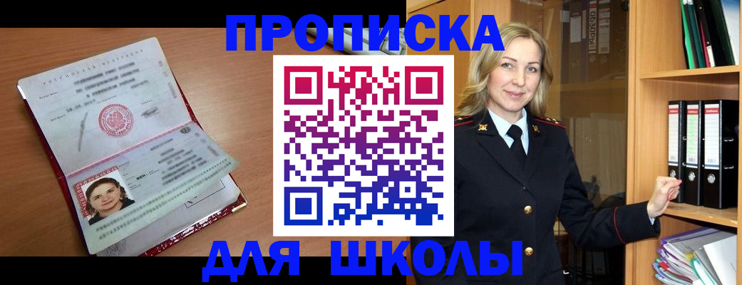 регистрация в Долгопрудном