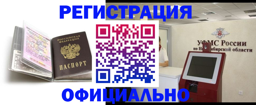 временная регистрация поиск в Долгопрудном