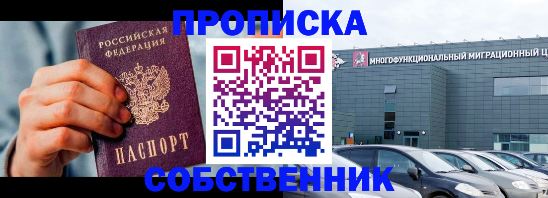 миграционный учет в Долгопрудном