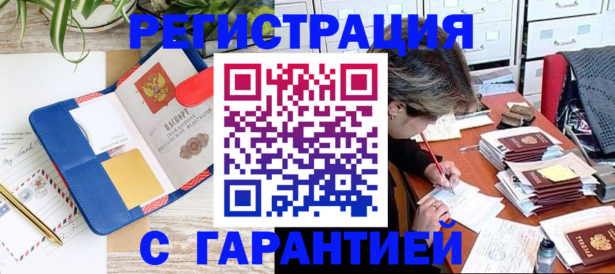 где прописаться в Долгопрудном