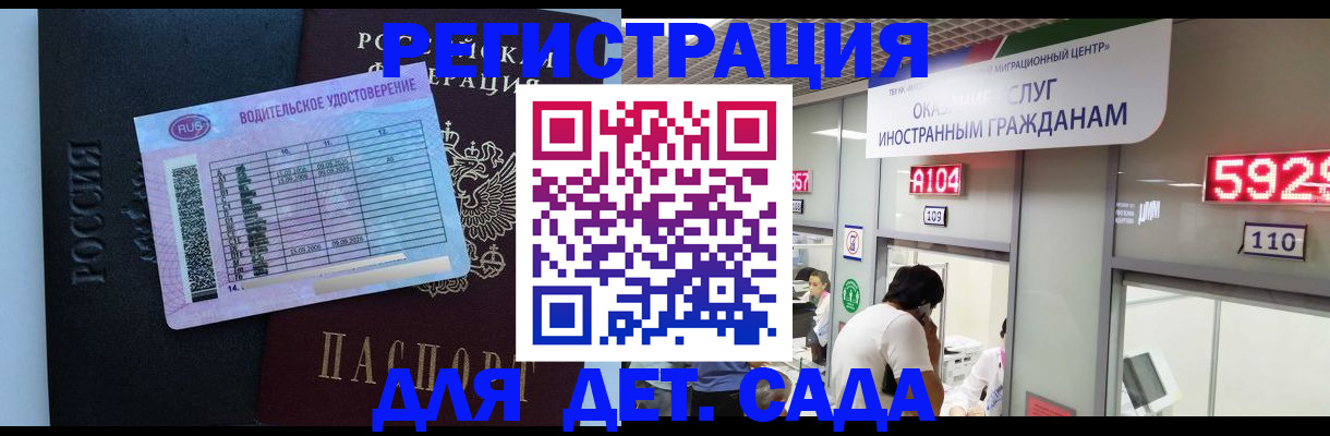 регистрация для школы в Долгопрудном